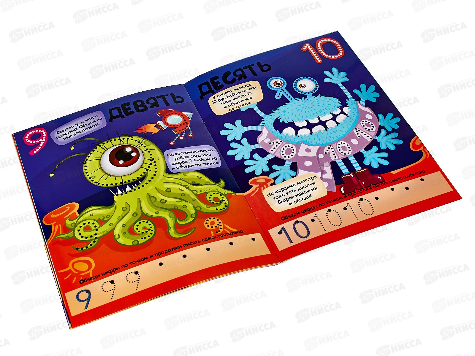 Книга Многоразовая обучалка. Цифры, 100134  *50