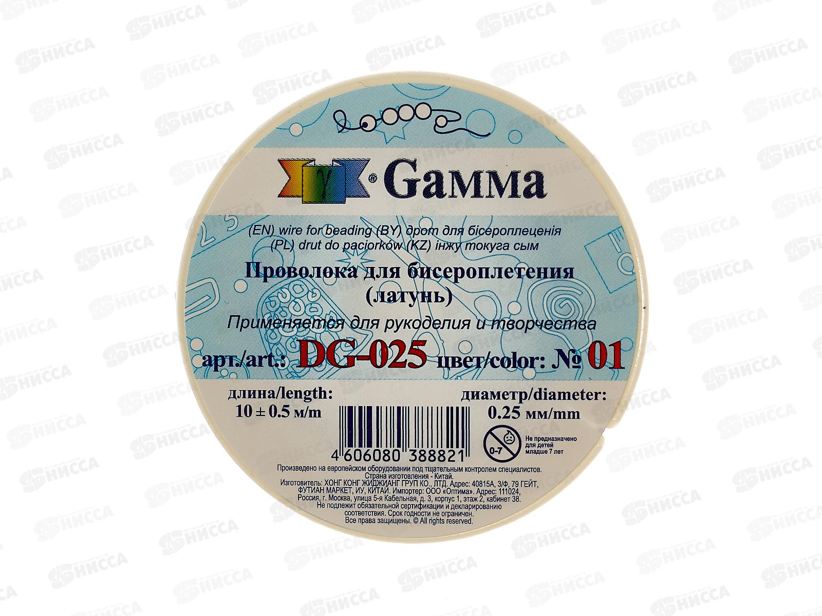 Проволока для бисера &quotZlatka&quot DG-025 d 0.25мм 10м+-0.5м №01 под латунь