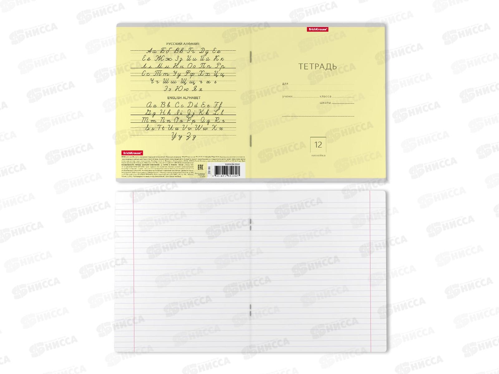 Тетрадь 12листов линия ПОЛИ Классика желт., 35189 *10/280