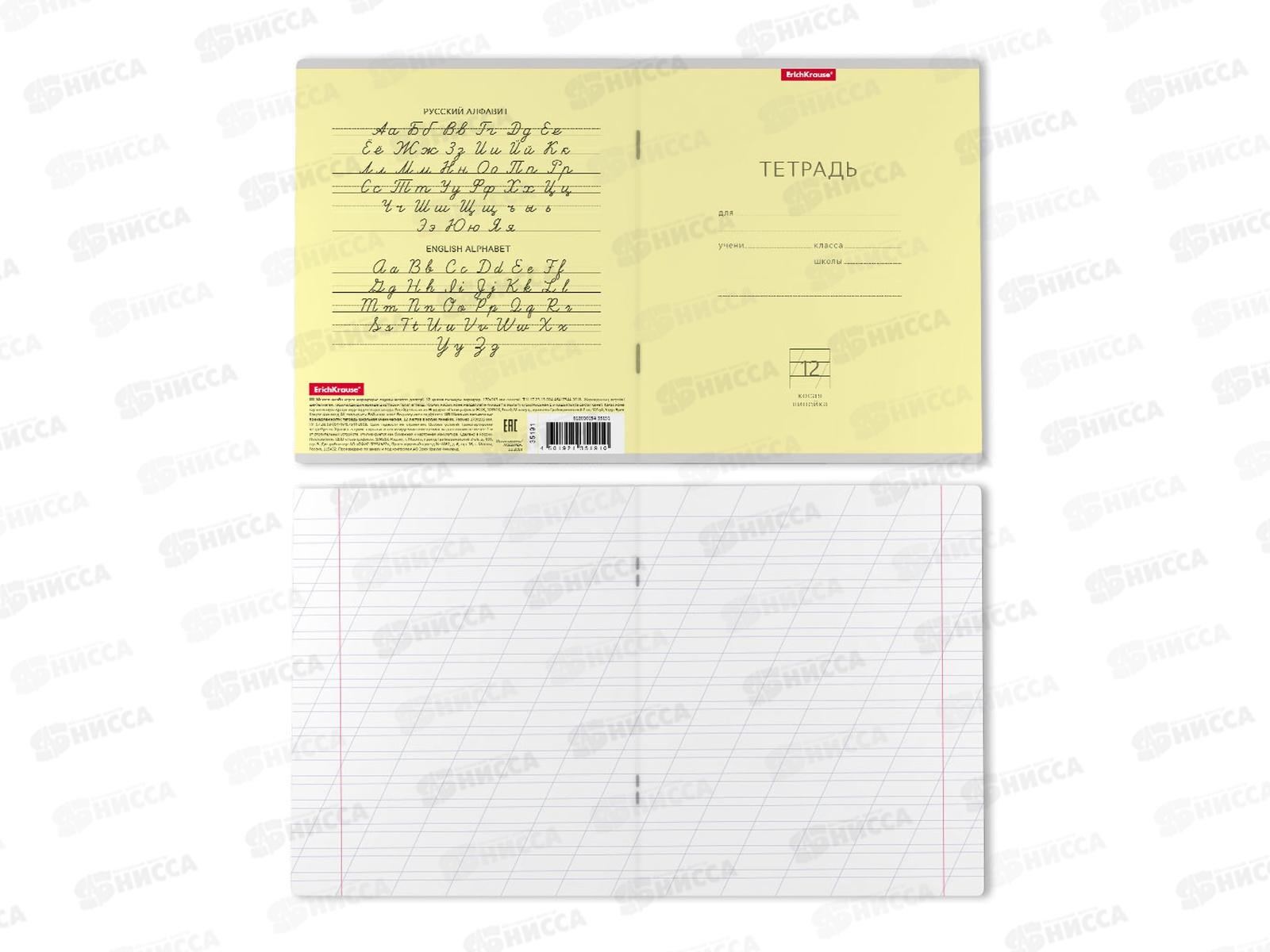 Тетрадь 12листов в косую линию ПОЛИ Классика желтая, 35191 *10/280