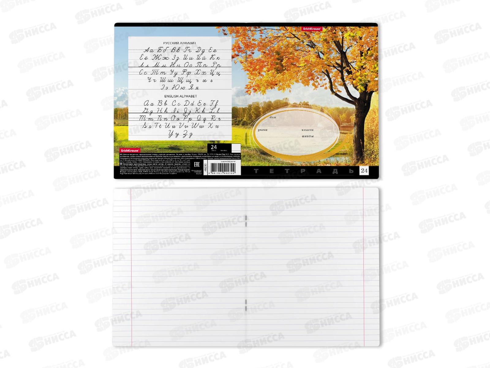 Тетрадь 24листа линия  ПОЛИ Родные просторы, 49230 *10/160