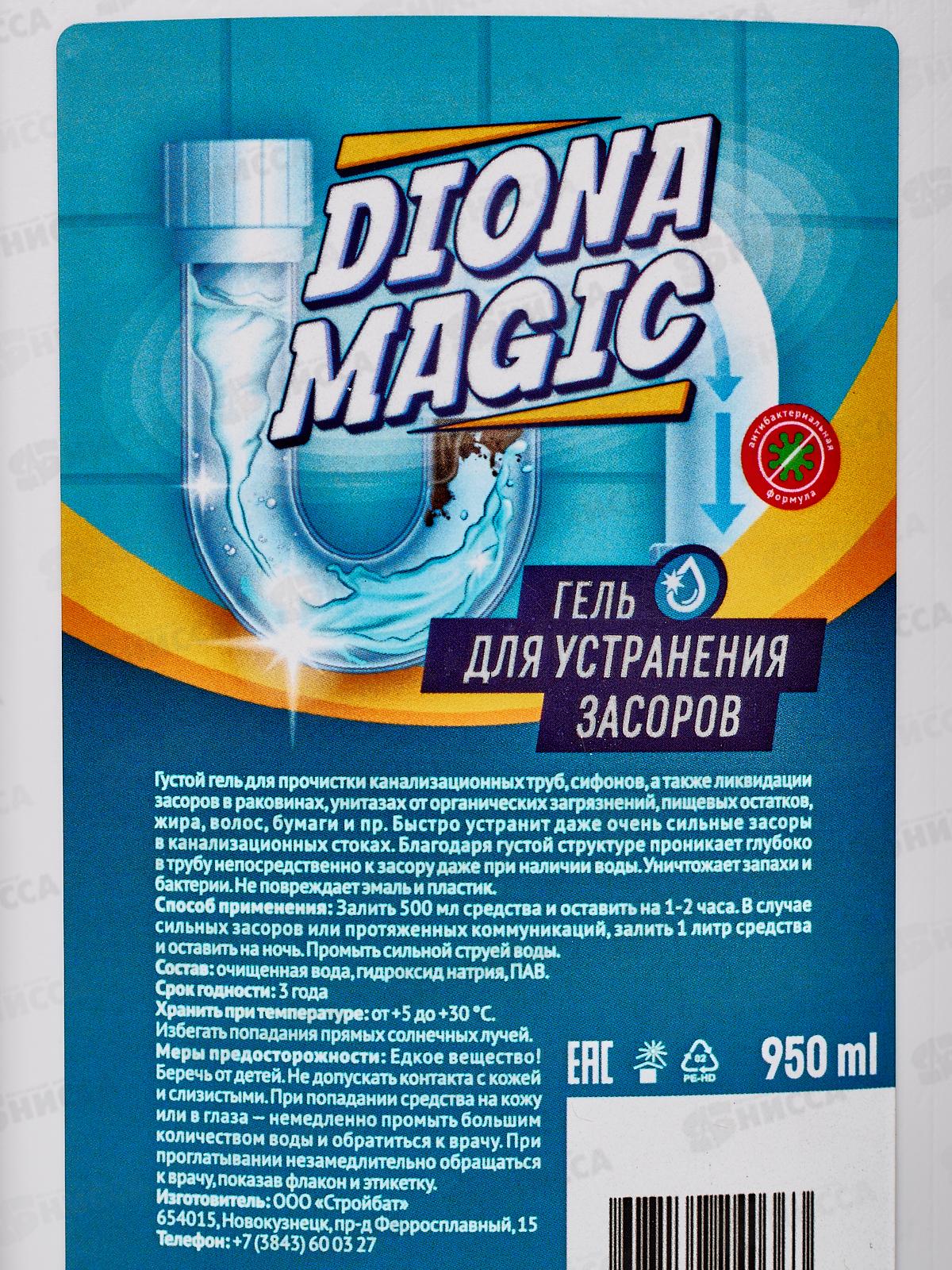 Diona Magic Гель для устранения засоров 1000гр *12