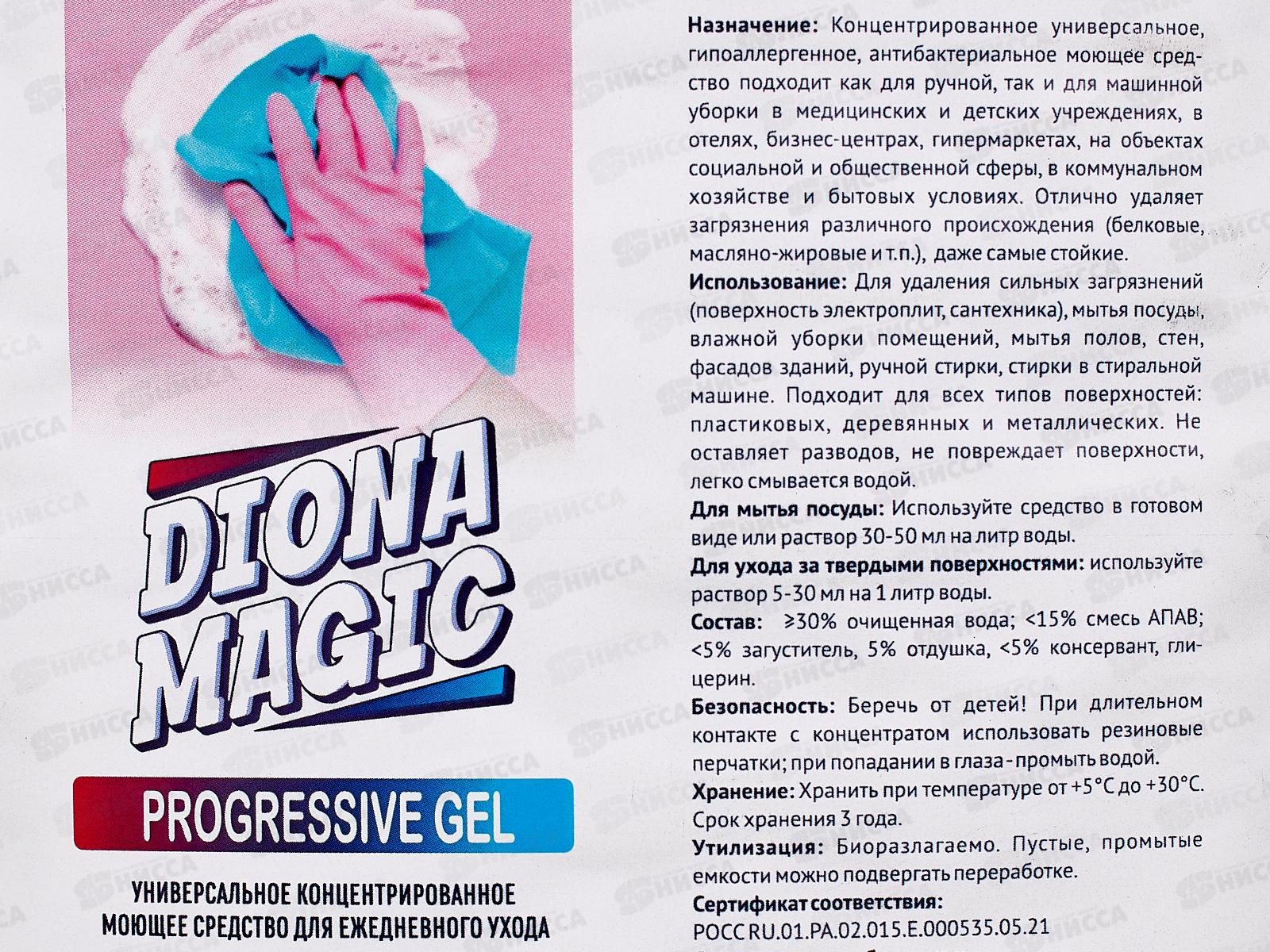 ПРОГРЕСС средство для ежедневного ухода Progressive Gel 5л Diona Mag ph7 (красный)*4