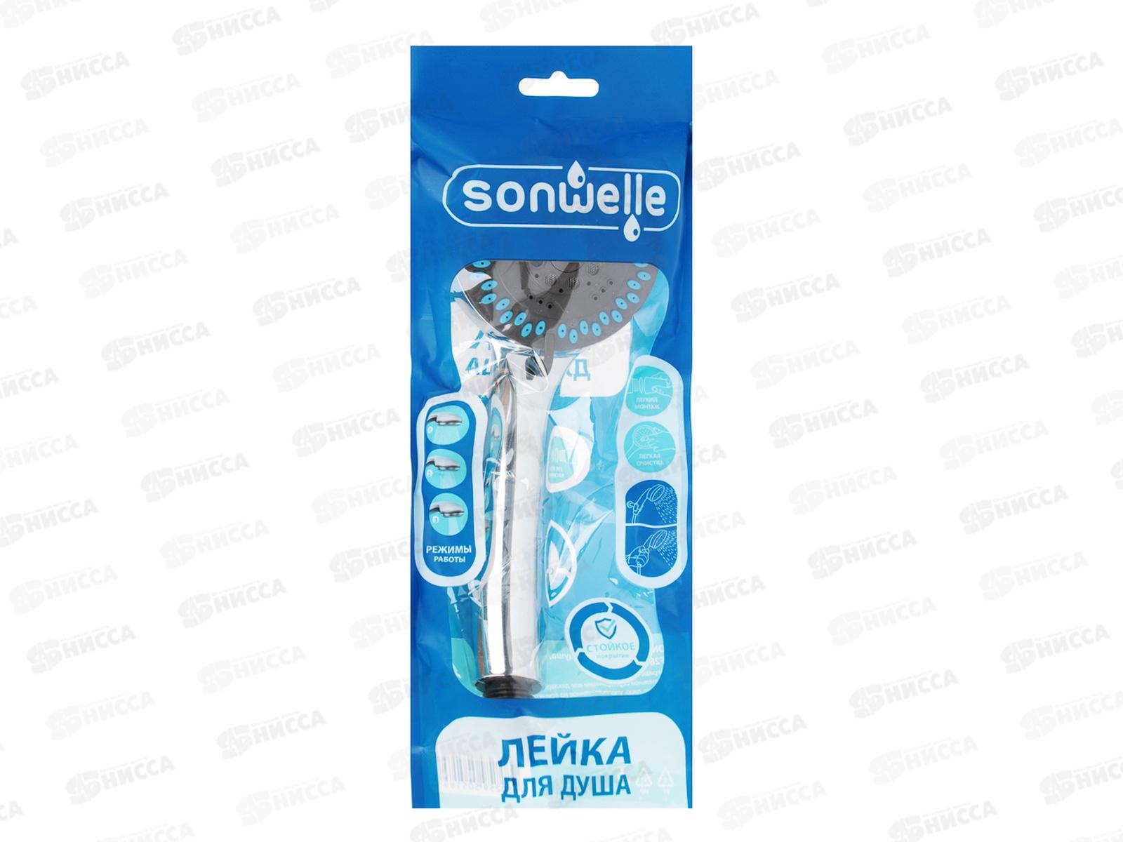 Лейка для душа SonWelle 3 режима хедр 582-027 г