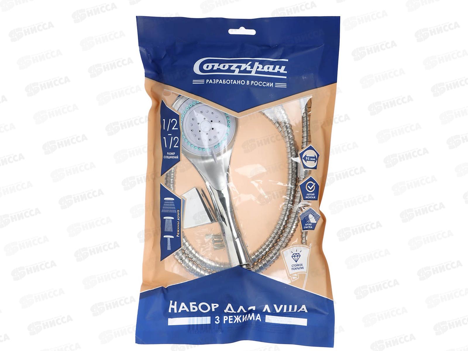 Набор для душа СоюзКран лейка 95мм 3 режима шланг 150см S03-005 г