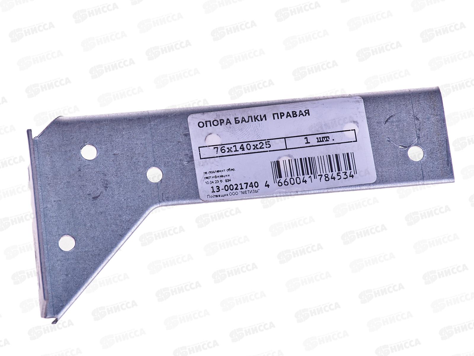Опора балки 76х140х25 правая ГОСКРЕП, этикетка