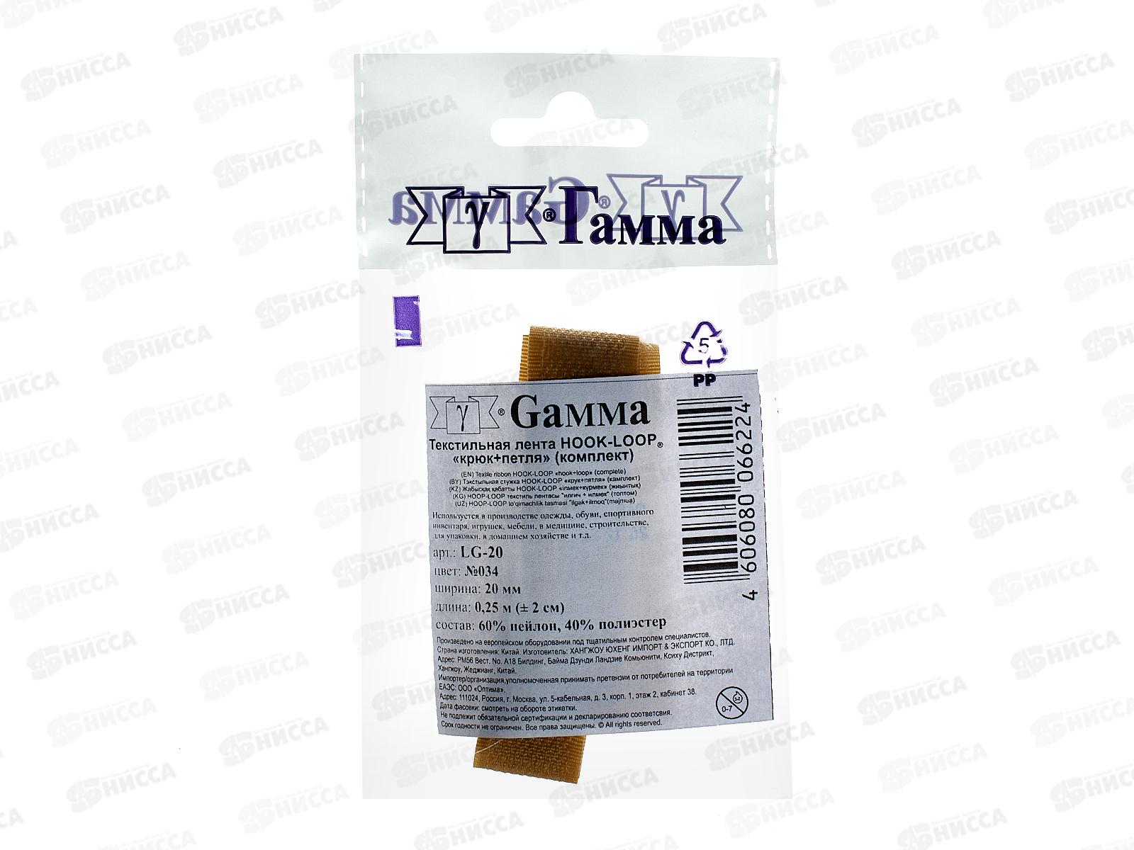 Липучка &quotGamma&quot 20мм LG-20 фасовка 5 х 0,25м №034 бежевый