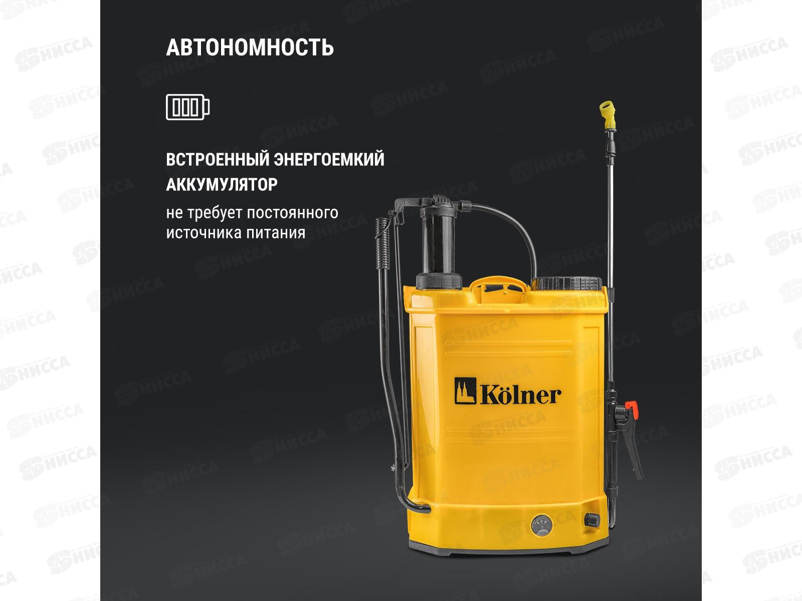 Опрыскиватель аккум 12Вт Kolner KCSG16/12BPH-SLA 2в1с ручкой помпой