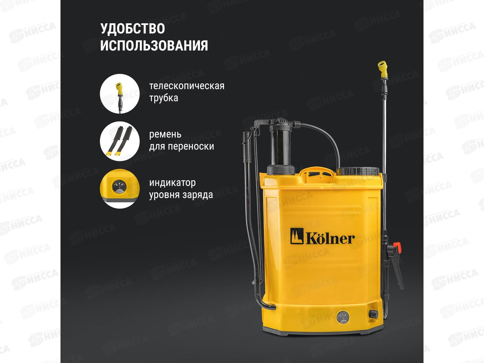 Опрыскиватель аккум 12Вт Kolner KCSG16/12BPH-SLA 2в1с ручкой помпой