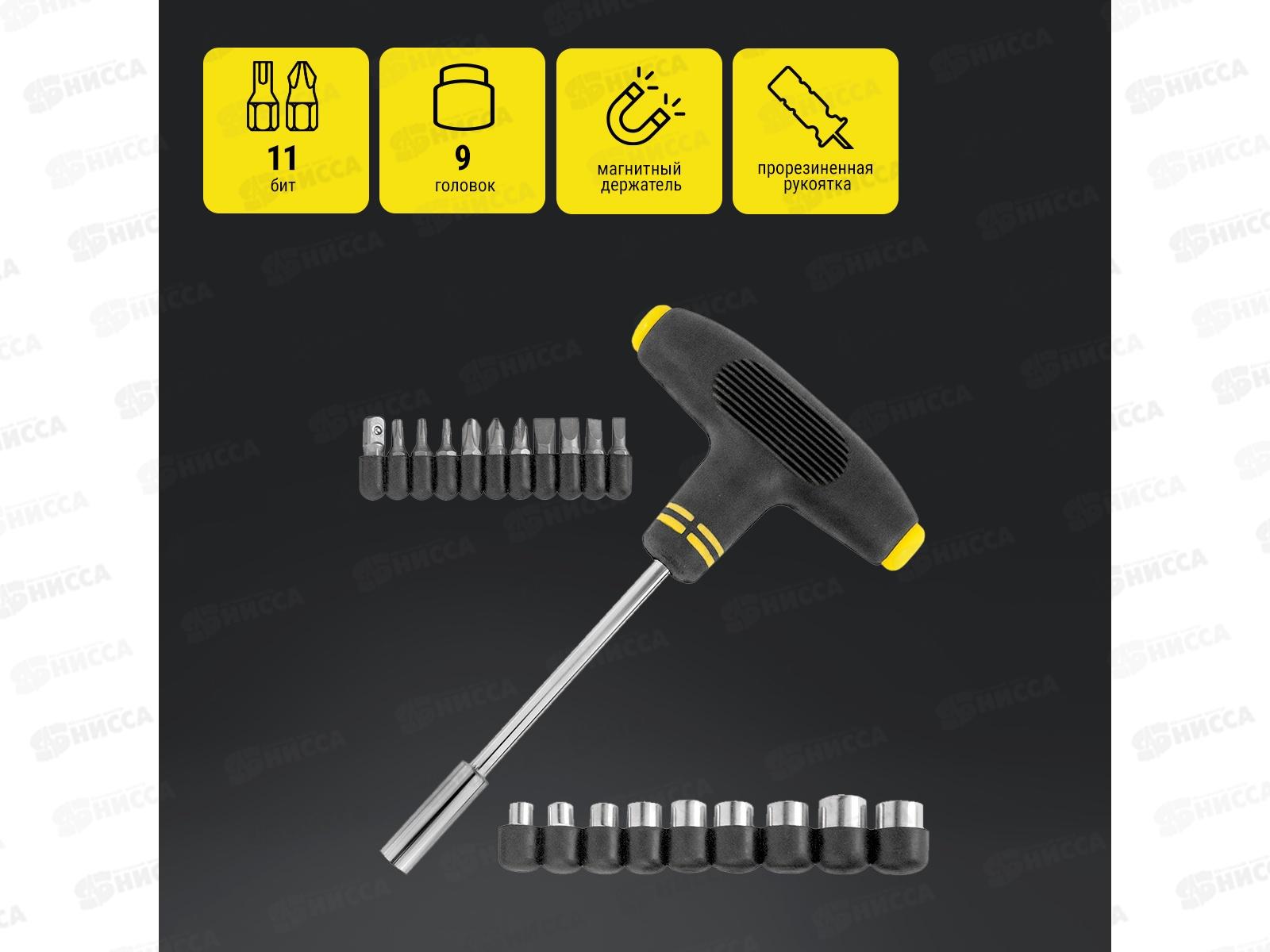 Отвертка с набором бит и головок Т-образная Kolner KSDS 1/11/9