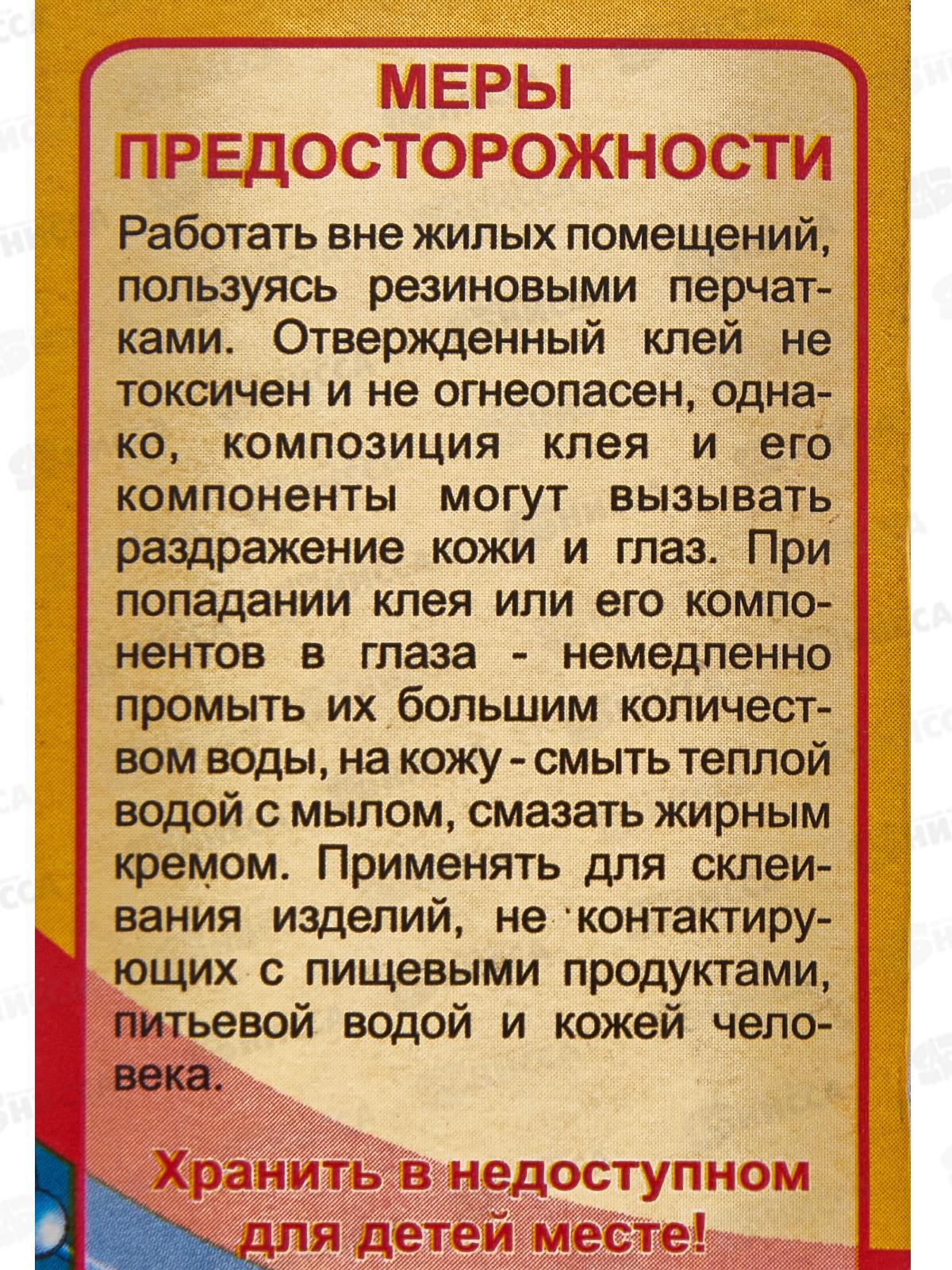 Клей эпоксидный ЭДП-2 экспресс   50г (пенал)  *114