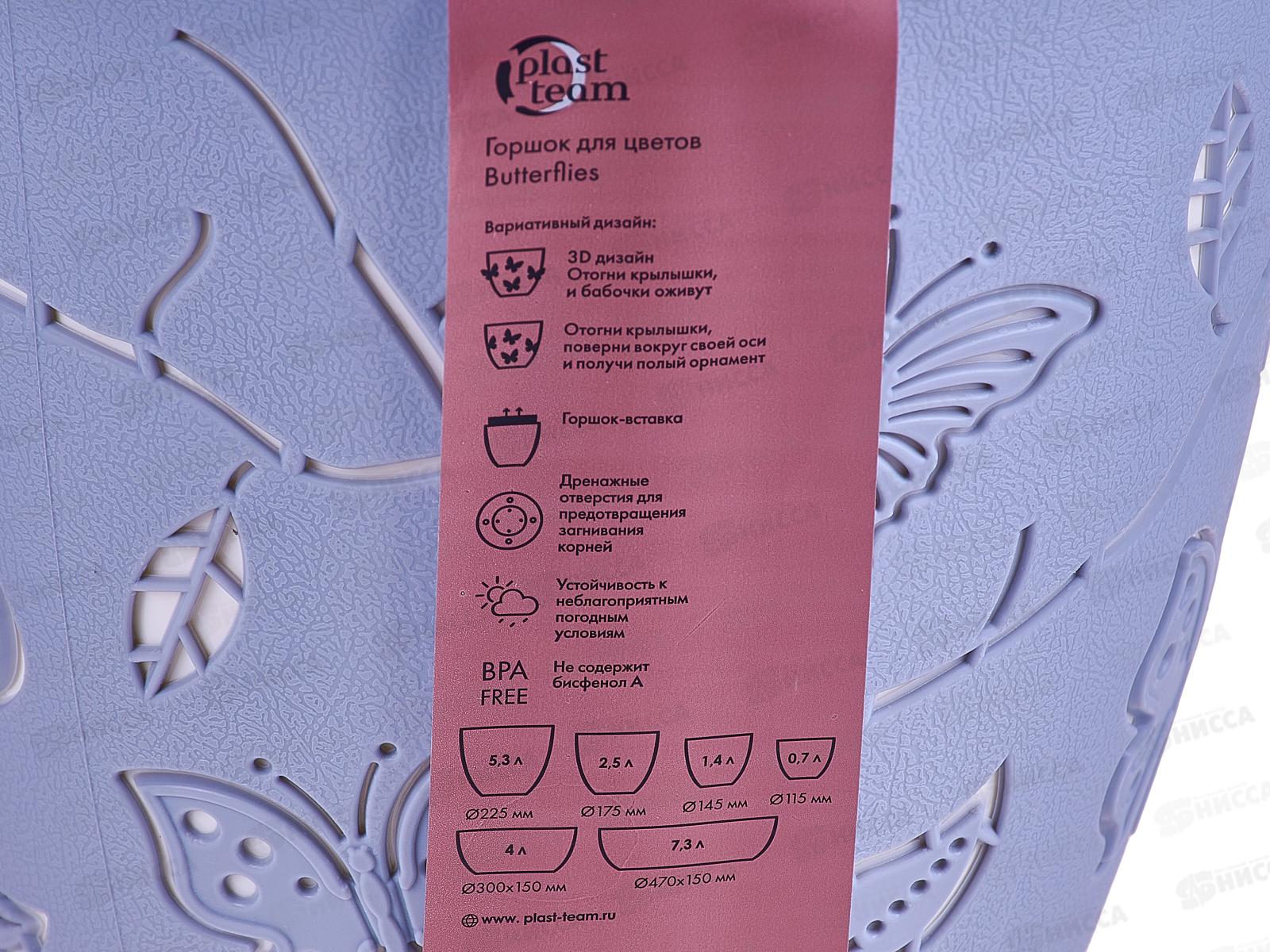 Горшок д/цв. &quotButterflies&quot D175мм 2,5л Серый шторм РТ401310025