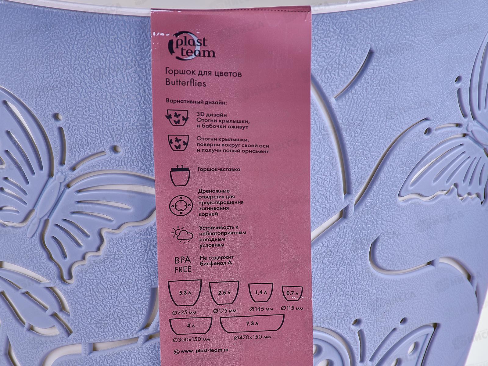 Горшок для цветов &quotButterflies&quot D225мм 5,3л Серый шторм РТ401410025