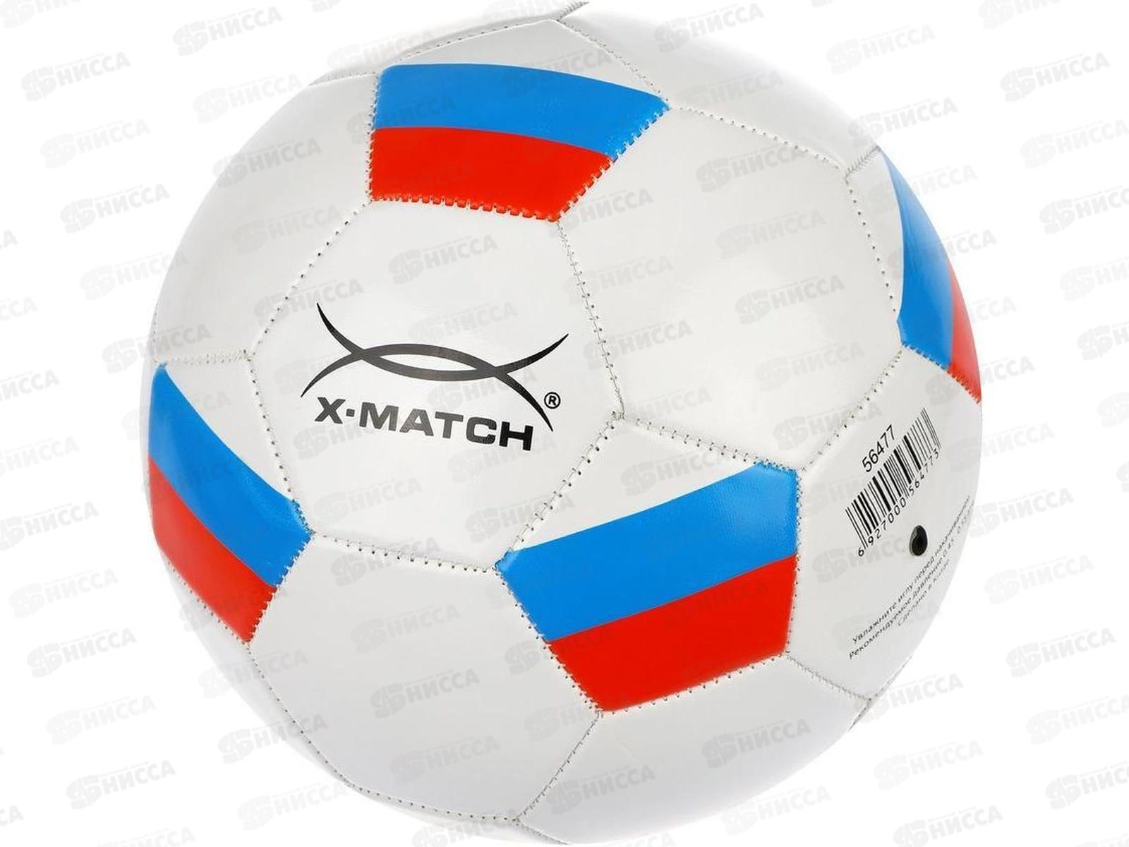 Мяч футбольный Х-Match, 1 слой PVC, Россия, 56477 *50