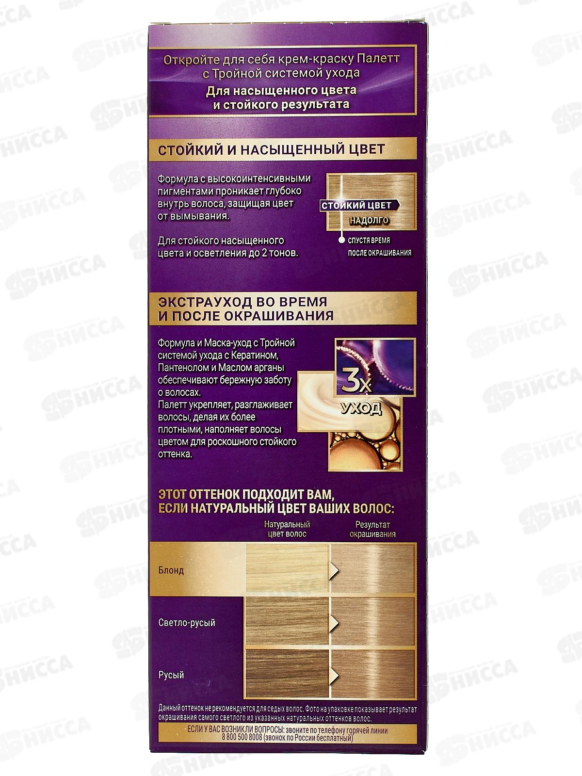 Палетт крем-краска 9-14 Жемчужный светло-русый *10