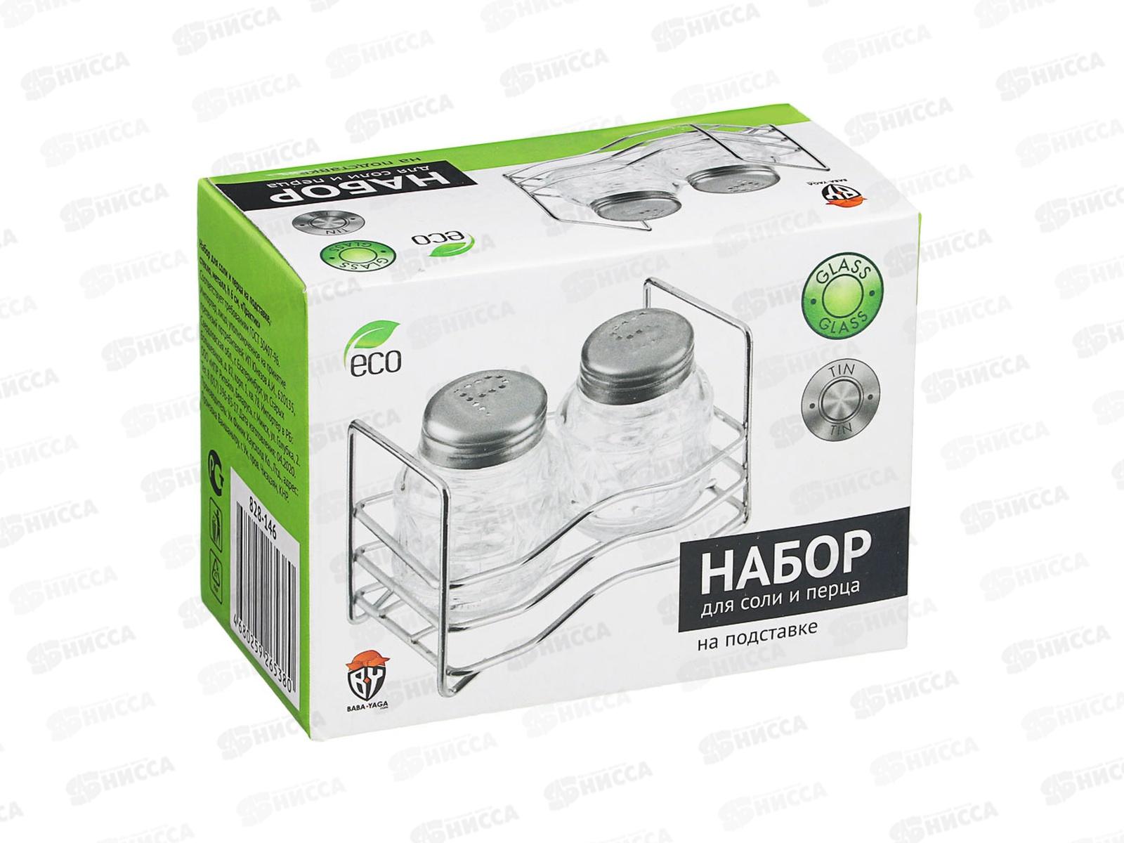 Набор для соли и перца &quotПрактик&quot 6см на подставке 828-146 г
