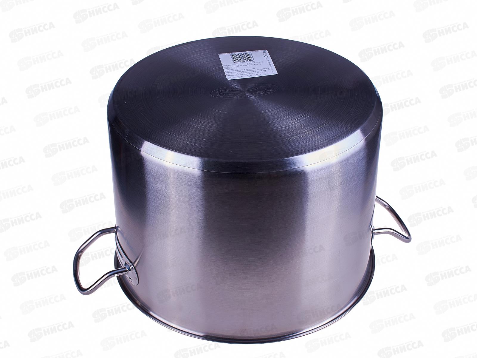 Кастрюля 15,0л (ОБЩЕПИТ) d-30 h-23 KT-ОБ-15 *1