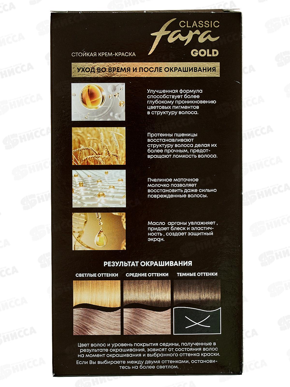 ФАРА Classic Gold 528 пепельныо-русый *6