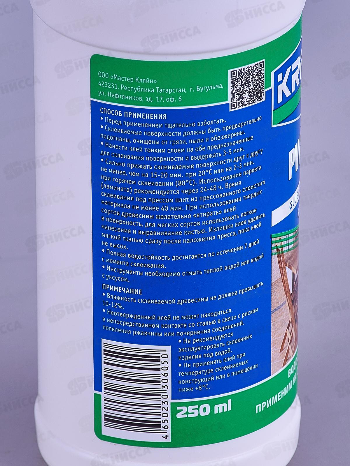 Клей KRASS водостойкий PVA D3 для древесины 0,25л  *16