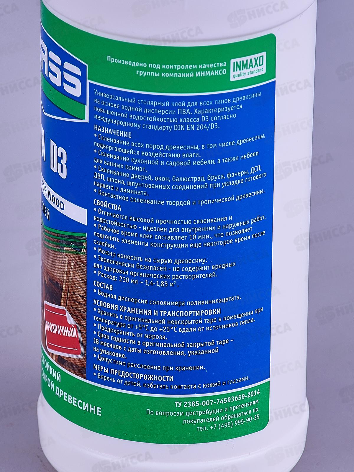 Клей KRASS водостойкий PVA D3 для древесины 0,25л  *16