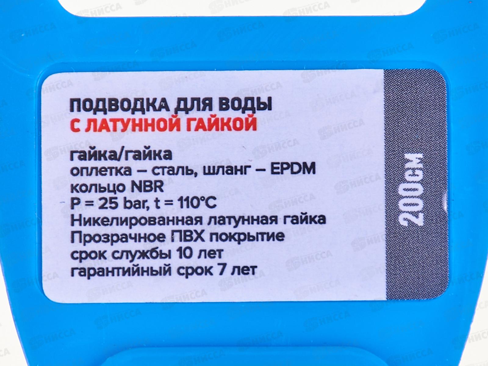 Подводка 200см нержавеющая ГГ с полимерным покрытием, 11441 PROFLINE LUXE