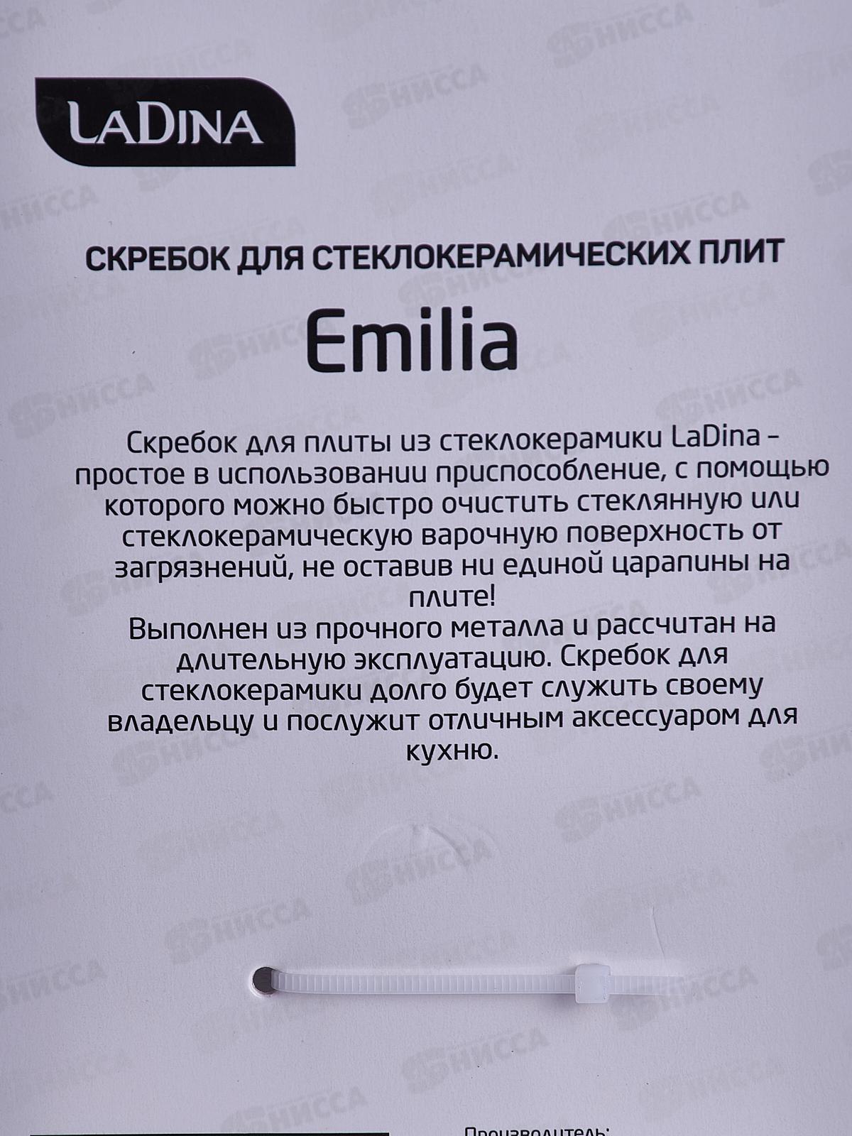 Скребок для чистки стеклокерамических поверхностей 12021 *25