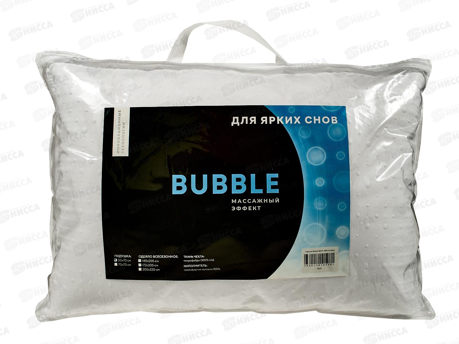 Подушка Bubble 50*70 100% п/э ПБ-57