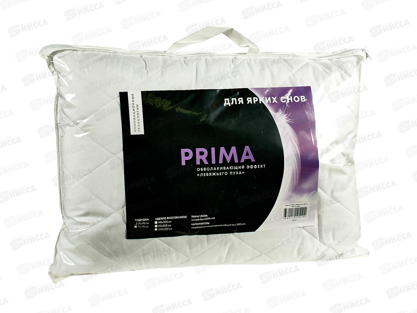 Подушка Prima 50*70 100% п/э ПЛП-57