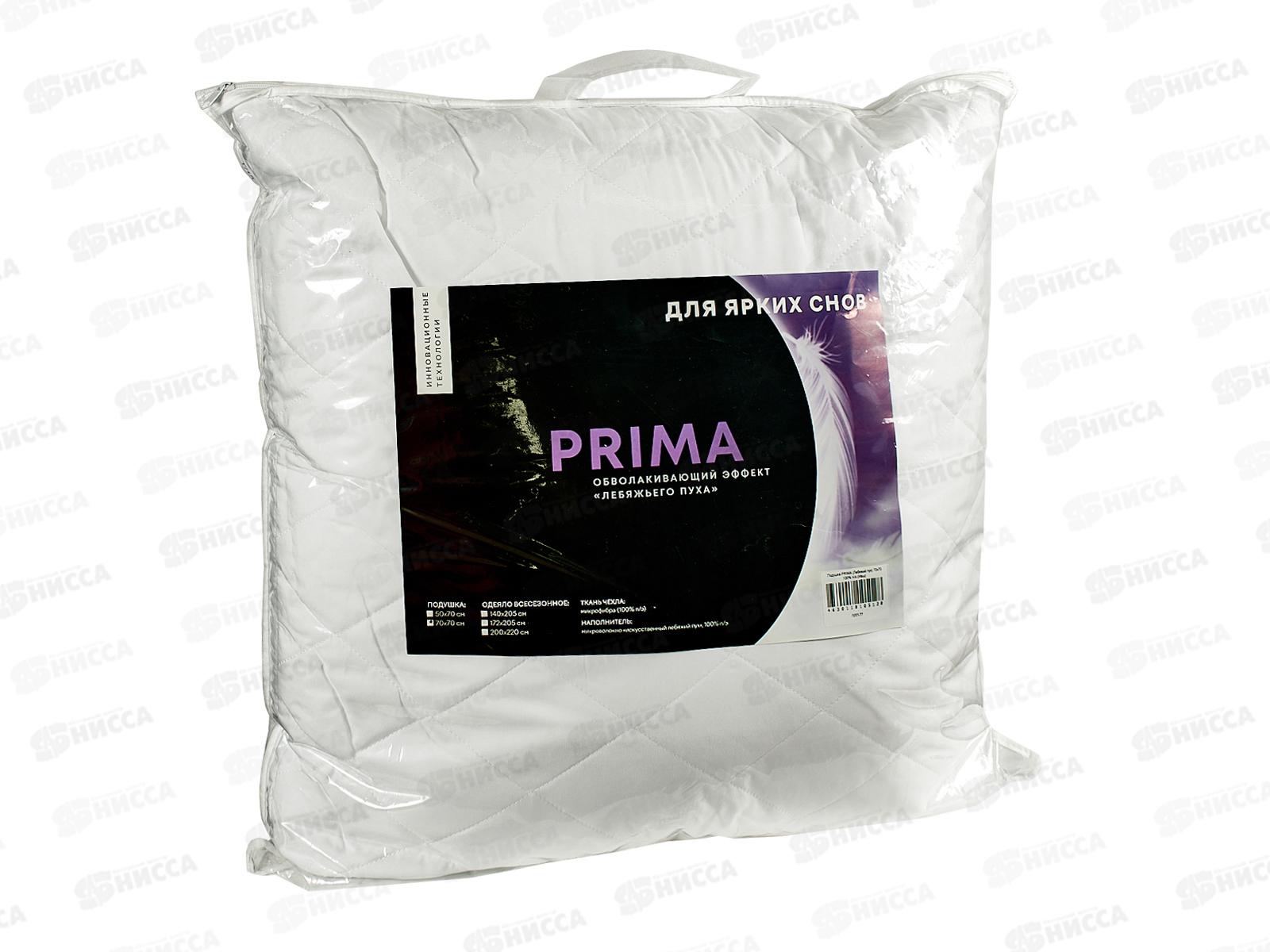 Подушка Prima 70*70 100% п/э ПЛП-77