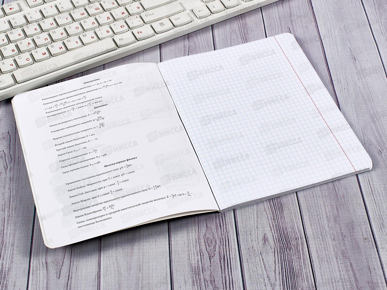 Тетрадь 48л кл. ПП &quotBLACKSOFT&quot Физика, 48-1740 *10/80