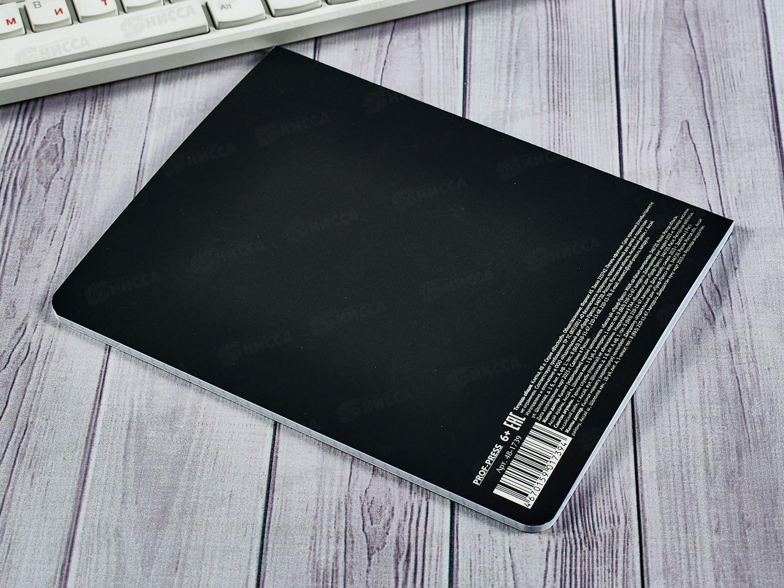 Тетрадь 48л кл. ПП &quotBLACKSOFT&quot Обществознание, 48-1739 *10/80