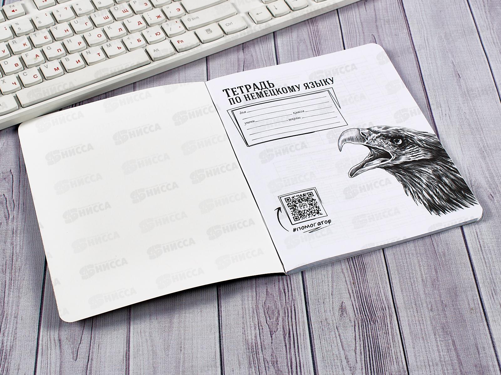 Тетрадь 48л кл. ПП &quotBLACKSOFT&quot Немецкий язык, 48-1737 *10/80