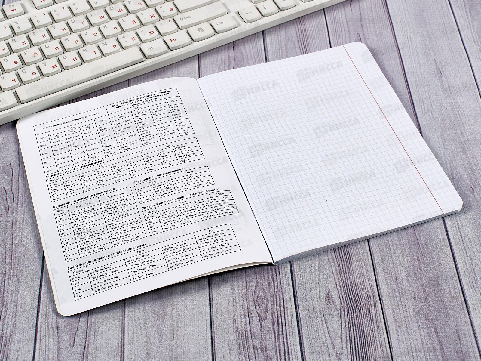 Тетрадь 48л кл. ПП &quotBLACKSOFT&quot Немецкий язык, 48-1737 *10/80