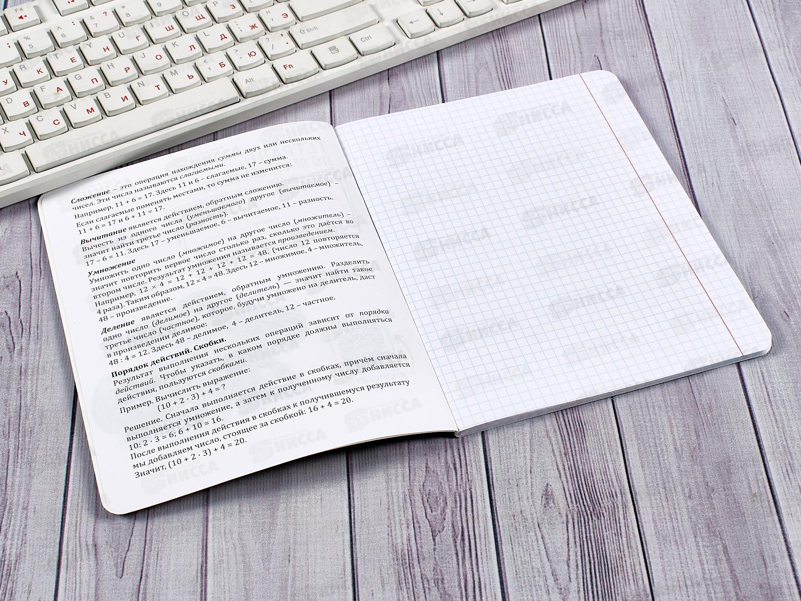 Тетрадь 48л кл. ПП &quotBLACKSOFT&quot Математика, 48-1736 *10/80