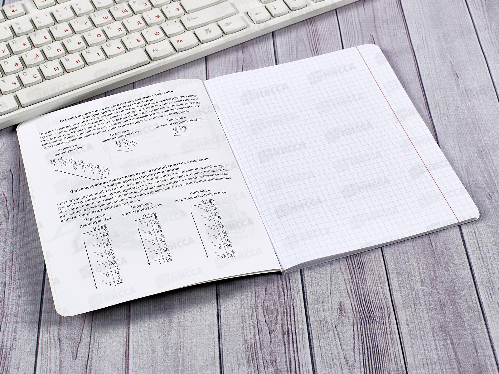 Тетрадь 48л кл. ПП &quotBLACKSOFT&quot Информатика, 48-1734 *10/80