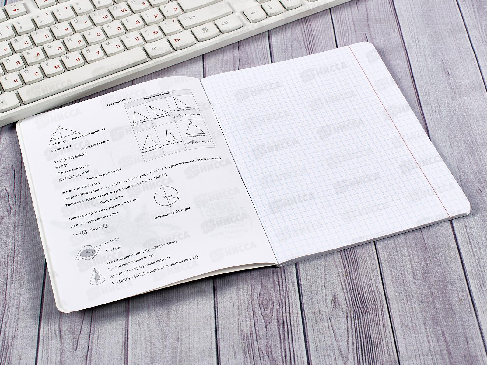 Тетрадь 48л кл. ПП &quotBLACKSOFT&quot Геометрия, 48-1732 *10/80