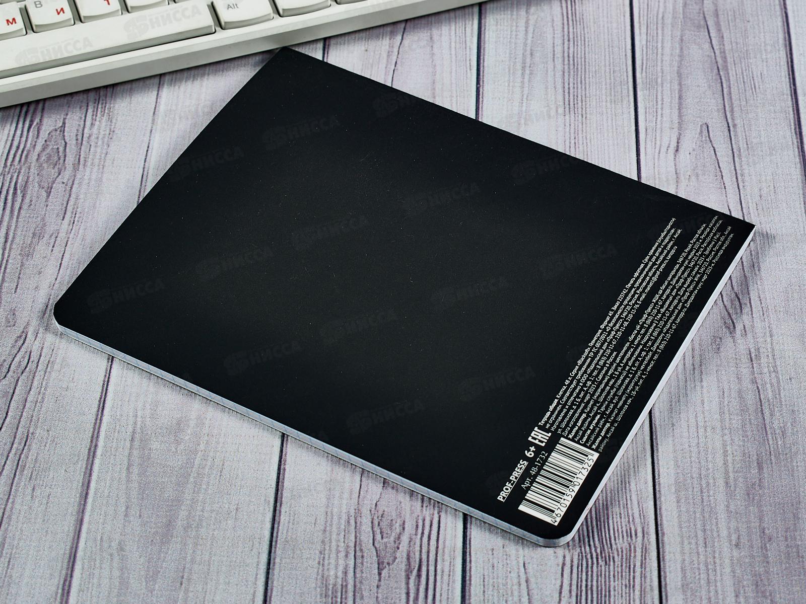 Тетрадь 48л кл. ПП &quotBLACKSOFT&quot Геометрия, 48-1732 *10/80