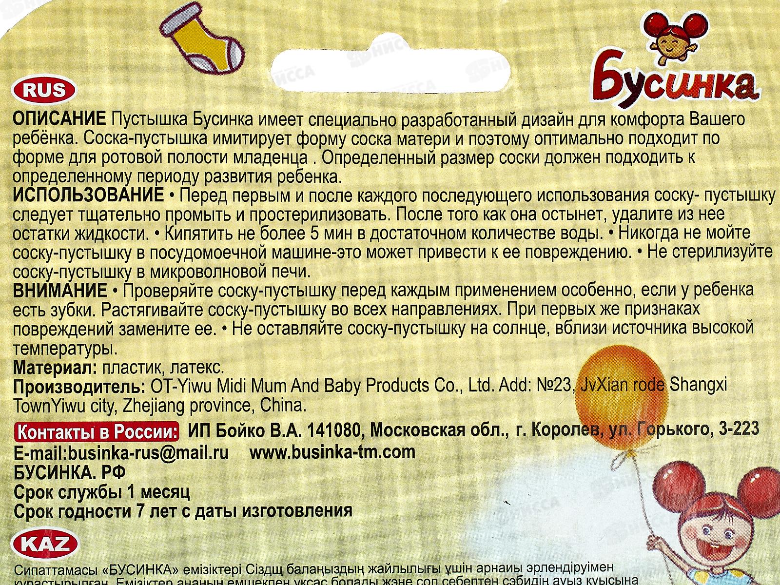 Пустышка силиконовая с кольцом круглая 6-12 арт 482-1/482 M