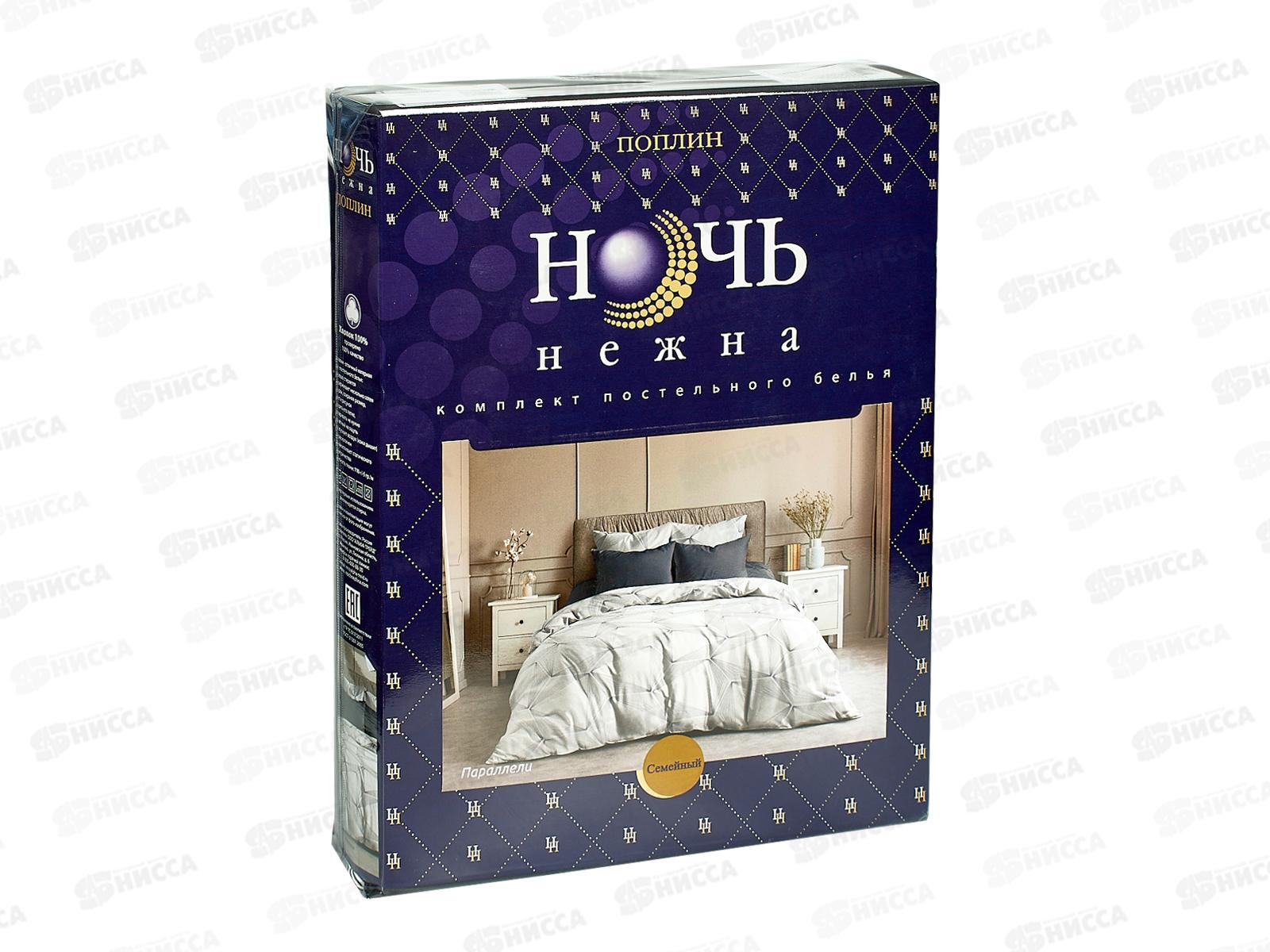 Комплект постельного белья семейный Поплин НН Параллели 70421-1+812 70*70(20