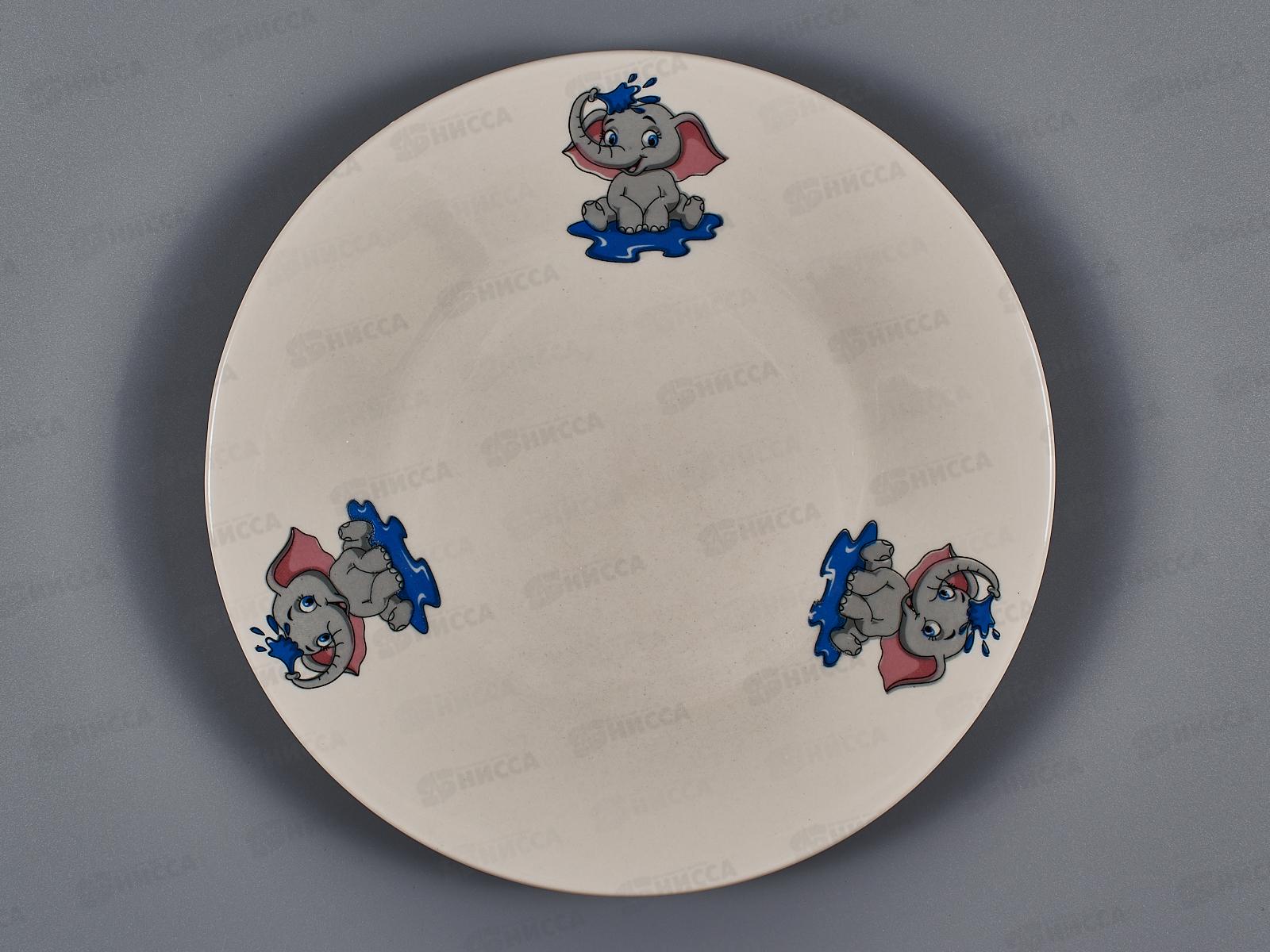 Тарелка плоская круглая d-20см (12/72) т8-3523 Слоненок