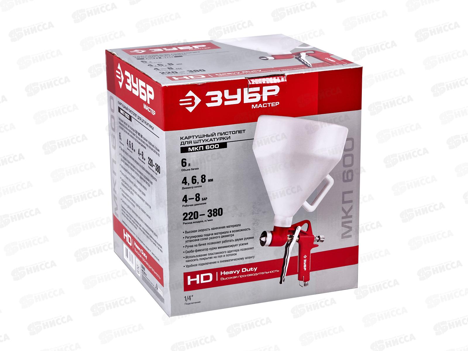 Пистолет для штукатурки картушный ЗУБР MKP 600 с верхним бачком, сопло 4, 6, 8мм