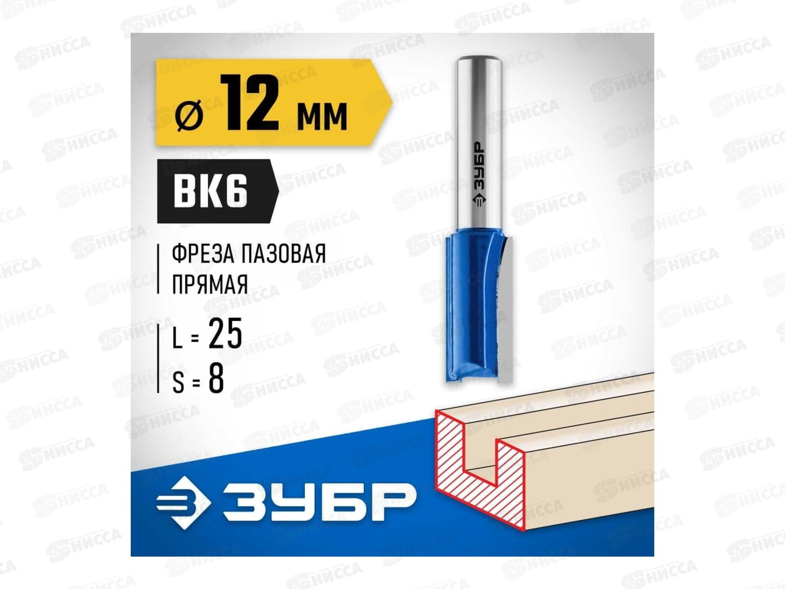 Фреза пазовая прямая 12*25мм, хвостовик 8мм, 28753-12-25