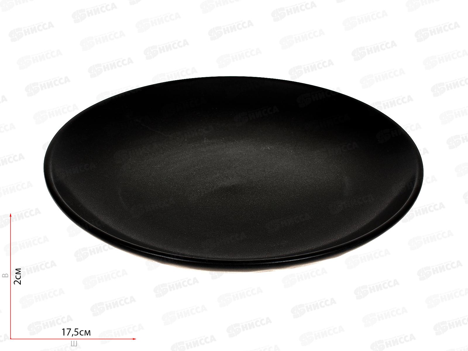 Тарелка плоская круглая d-17,5см (12/72) цвет синий матовый тм7/син