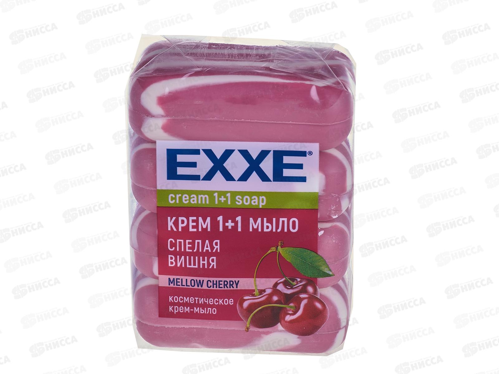EXXE Мыло 4шт*75г Спелая вишня 1+1 красное  *12 С0007350