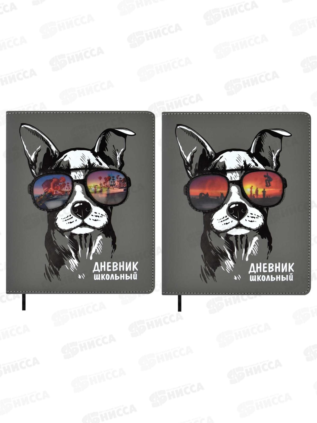 Дневник ФЕН Собака в очках,62133*15/30