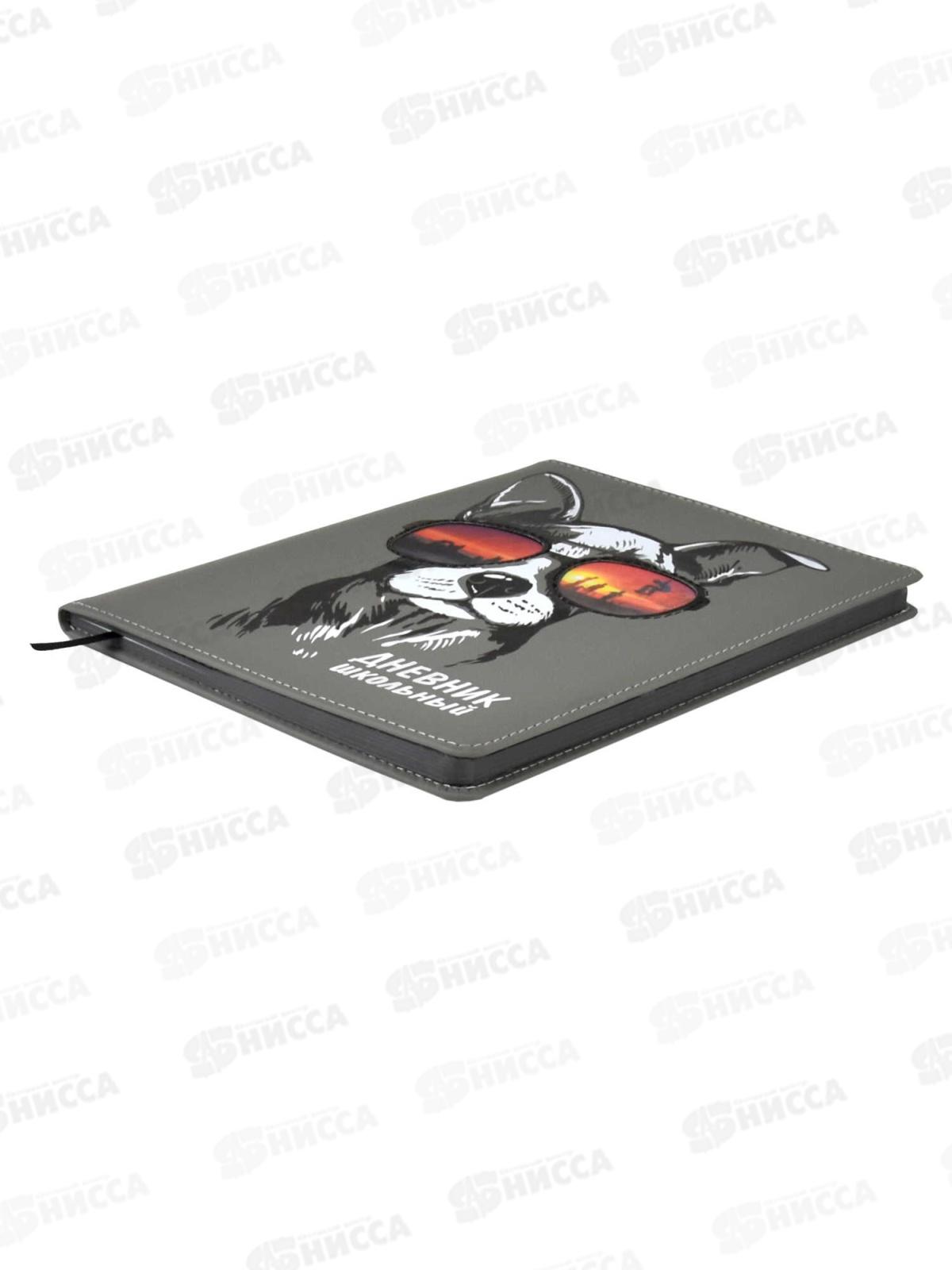 Дневник ФЕН Собака в очках,62133*15/30