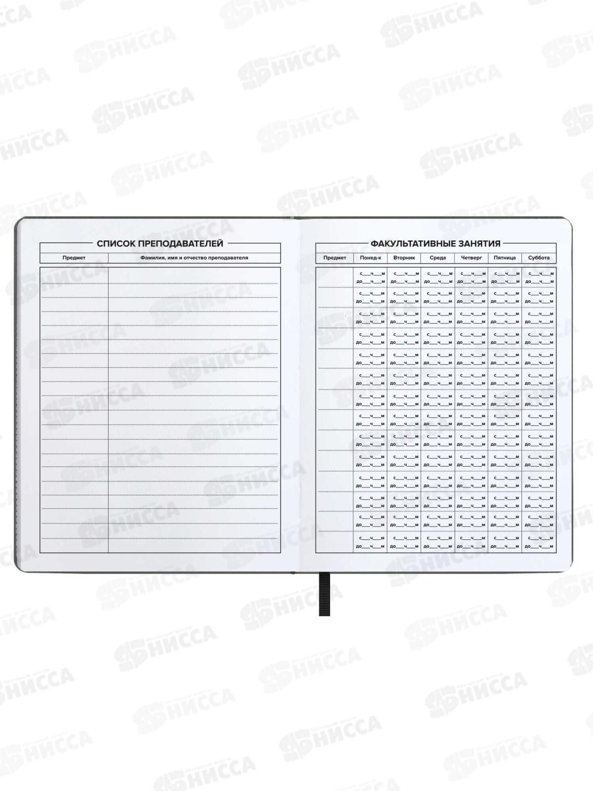 Дневник ФЕН Собака в очках,62133*15/30