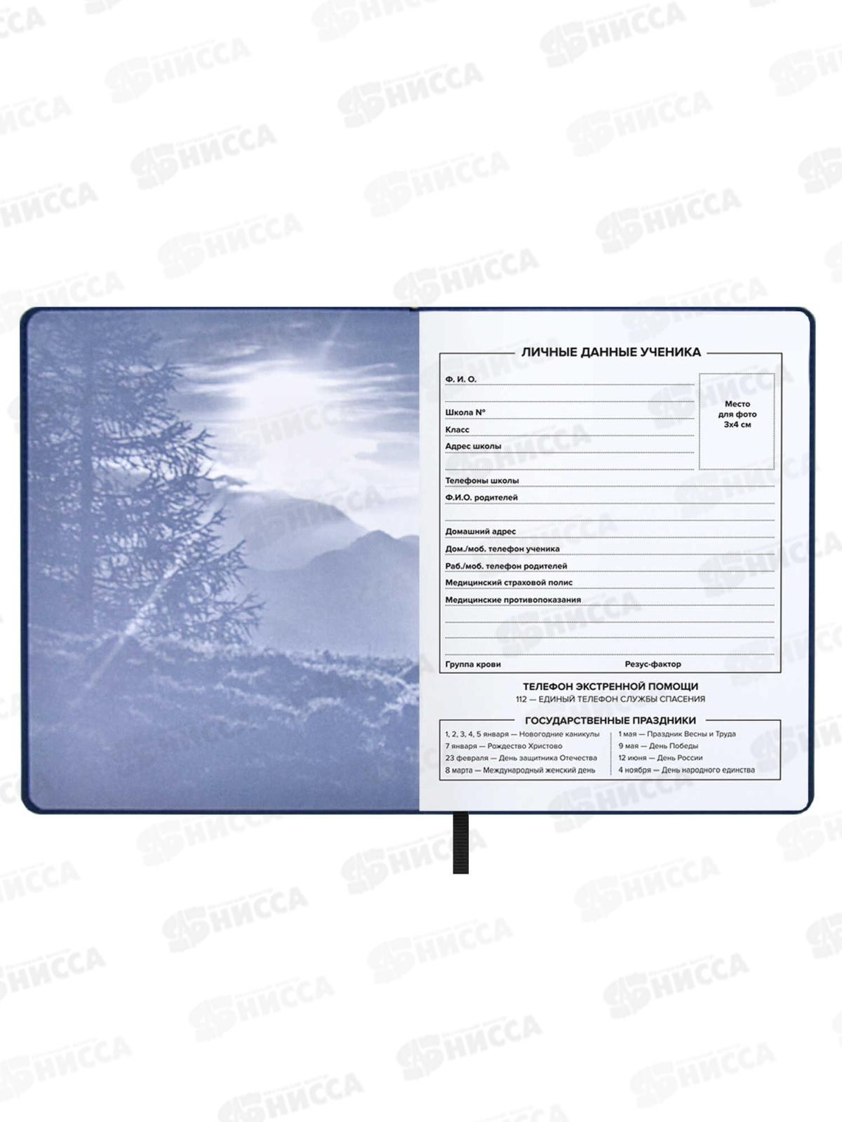 Дневник ФЕН Музыка навсегда,62134*15