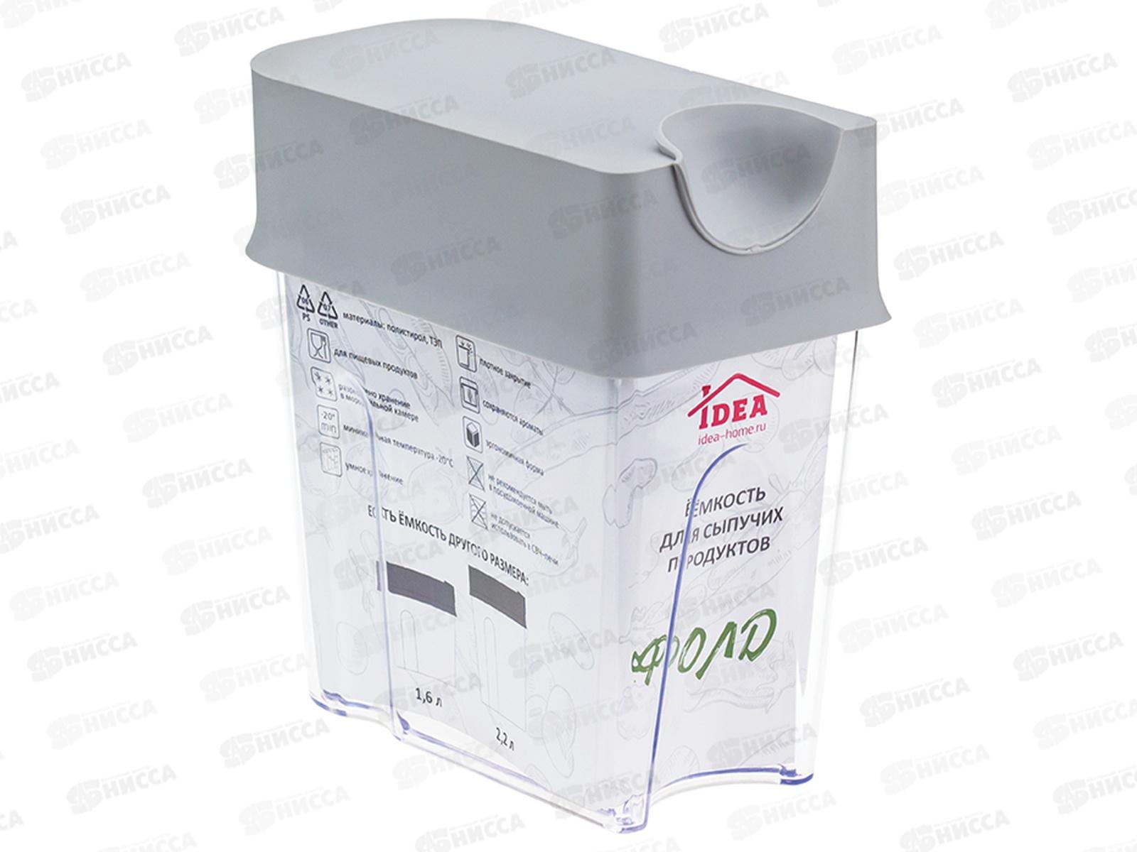 Емкость для продуктов &quotФЛОД&quot 1,6л Смоки М1248 *8