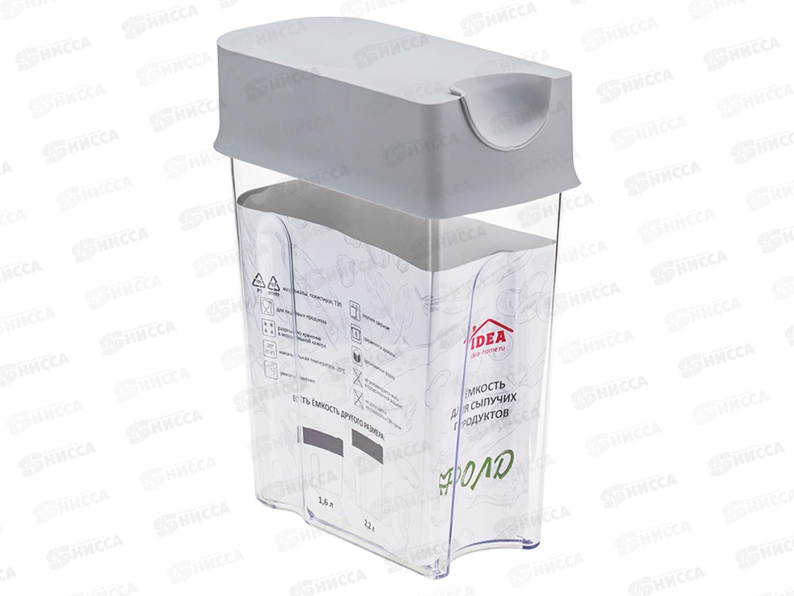 Емкость для продуктов &quotФЛОД&quot 2,2л Смоки М1249 *8